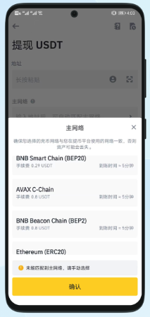 提币转错链了怎么办 提币转错链还能找回吗 - php中文网